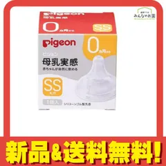 ピジョン 母乳実感 乳首 0ヵ月から/SSサイズ(丸穴) 1個入 