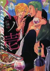 E.D.T 氷堂涼二 ゾロサン ゾロ×サンジ 同人誌 20冊 2025年最新】ゾロサン 同人誌の人気アイテム - メルカリ
