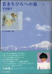 絶版 アート 奈良美智 OVER THE RAINBOW 帯付 初版本 新品 - メルカリ