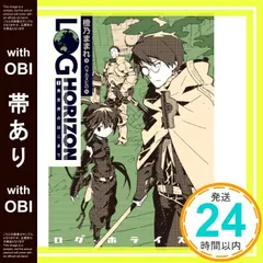 ログ・ホライズン ミノリグッズセット 2025年最新】ログホライズンの人気アイテム - メルカリ