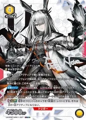 2025年最新】フロストノヴァ srの人気アイテム - メルカリ