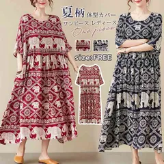ワンピース購入OK  レディース ロングワンピース 半袖 五分袖 マキシ丈 ロング丈 クルーネック 夏 柄 カジュアル 体型カバー きれいめ ゆったり おしゃれ リゾートabm107