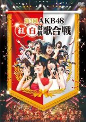 AKB48 チーム対抗大運動会 DVD - メルカリ