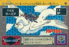 2025年最新】ドラゴンクエスト カード ラーミアの人気アイテム - メルカリ