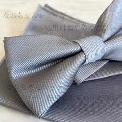 蝶ネクタイ 結婚式 新郎 親族 シルバー グレー 二次会 パーティ ポケットチーフ