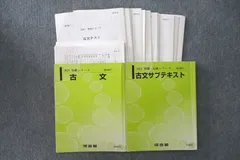 2024年最新】河合塾テキスト 古文の人気アイテム - メルカリ