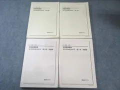 2025年最新】鉄緑会 英語 中2の人気アイテム - メルカリ