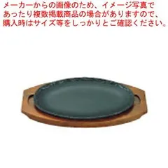 アサヒ ステーキ皿 A104 唐草