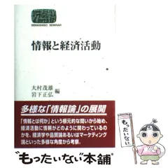 2024年最新】岩下正弘の人気アイテム - メルカリ