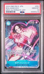 【PSA10】ボア・ハンコック(SR★){青}〈OP07-051〉[ブースターパック 500年後の未来]パラレル