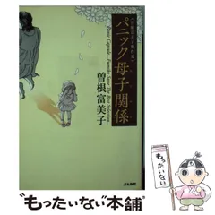 曽根富美子 9冊セット 2025年最新】曽根富美子の人気アイテム - メルカリ