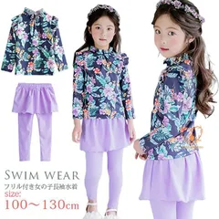 水着 ロングスパッツ スカッツ スカート付き キッズ 水着 女の子 ラッシュガード 水着 ジュニア ガールズ 女子 水遊び プール キッズ 水着 女の子 セパレート