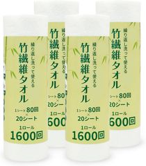 【竹繊維タオル 4本セット】お得  繰り返し洗って使える キッチンタオル 4本 厚手 大判 超吸収 日用品 片手で切れる ロール キッチン バンブータオル キャンプ 食器ふきん 布巾 アウトドア 水拭き そうじ 天然素材 抗菌性 吸水性 エコ素材 人気 耐久性