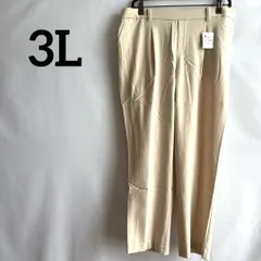 訳あり3L新品未使用タグ付きアイボリーストレッチ素材テーパードパンツ無地ズボン