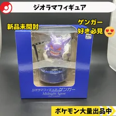 Kölnerin様専用　ジオラマフィギュア　ゲンガー　ポケモンセンター限定　新品未開封　【⑥ A-6 ポケモン　フィギュア】