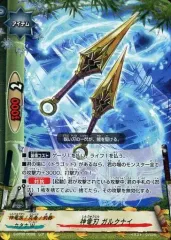 【中古】バディファイト S-BT02/0026[レア]：神竜刃 ガルクナイ(パラレル仕様)