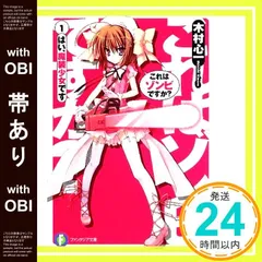 2025年最新】魔装少女の人気アイテム - メルカリ