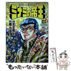 2025年最新】ミナミの帝王 の人気アイテム - メルカリ