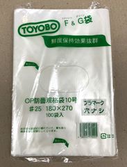 【防曇加工で鮮度保持効果抜群！長期保管品特価！】  F＆Gボードン袋 10号 ♯25  180×270  穴なし 100袋入×10個　計1000袋セット