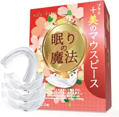 safe+form マウスピース 日本語ガイドブック付き 4個組 ＭＳサイズ( クリア,  4個アソート)