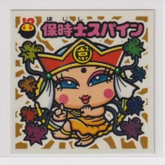 2025年最新】聖魔化生伝の人気アイテム - メルカリ