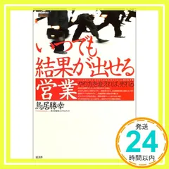 2026年最新】鳥居勝幸の人気アイテム - メルカリ