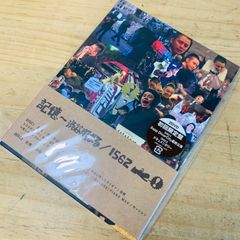 T32467 未開封品 記憶 1562 渋谷すばる DVD2枚組 初回限定盤 - メルカリ