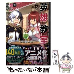 中古】 ご存知!!オタクの用心棒 (FOX COMICS) / 山浦章 / 文苑堂