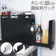 調味料ラック おしゃれ 省スペース 大容量 大型 キッチン収納 ブラック