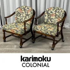 カリモク　Karimoku コロニアル　ダイニングチェア２脚 カリモク karimoku コロニアル ダイニングチェア 2脚 ビンテージ b