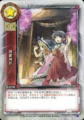 【中古】リセ TH-0078B[C]：博麗神社 (クラシックパラレル)