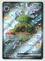 Pokemon SV4a 320/190 フォレトスex SSR