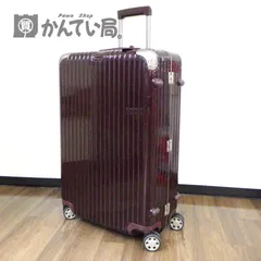 ◇不具合なし リモワ リンボ 大サイズ 86L◇メンテ・クリーニング済 リモワ リンボ」の人気商品一覧 | 安い商品を通販サイトから探す