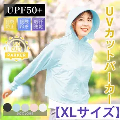 ★ XL サイズ ★ラッシュガード UVカットパーカー レディース 長袖 夏 薄手 日焼け止め 紫外線カット 吸汗速乾 フード 体型カバー ハイネック 男女 ap112