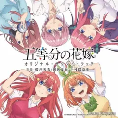 【中古】アニメ系CD 「五等分の花嫁」オリジナル・サウンドトラック