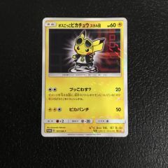 ボスごっこピカチュウ スカル団 197/SM-P ボスごっこピカチュウ スカル団 197/SM-P｜ポケカシングルカード