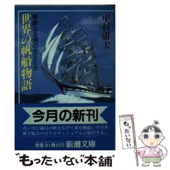 2024年最新】帆船帯の人気アイテム - メルカリ