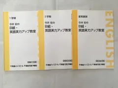 英語B組・実力アップ教室 Part1 今井宏の英語B組・実力アップ教室 Part1 Part2 東進 テキスト