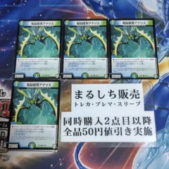 DMEX09（十王）電脳鎧冑 アナリス　まるしちのサムネイル