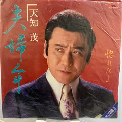 2025年最新】天知茂の人気アイテム - メルカリ