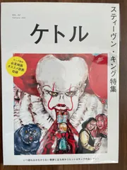 スティーヴン・キング 初版　単行本8冊セット スティーヴン・キング 初版 単行本8冊セット