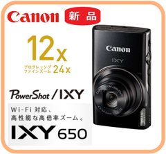 【新品・在庫有・即納】 IXY650 Canon キヤノン コンパクトデジタルカメラ 黒 ブラック  WIFI転送 高感度撮影 光学12倍ズーム