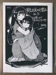 勇気あるものより散れ 1〜6巻 購入特典イラストカード等付 新品未開封 全巻初版 勇気あるものより散れ 1 (ヤングアニマルコミックス) | 相田 裕