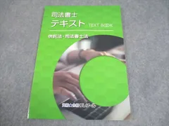 2025年最新】司法書士 クレアールの人気アイテム - メルカリ