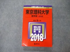 2023年最新】赤本 東京医科大学の人気アイテム - メルカリ