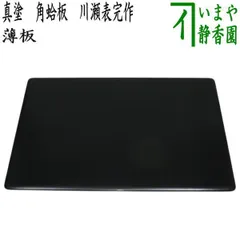 2025年最新】薄板 蛤の人気アイテム - メルカリ