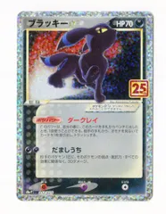 2025年最新】ブラッキー プロモ 未開封の人気アイテム - メルカリ