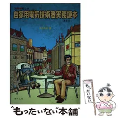 2024年最新】自家用電気技術者の人気アイテム - メルカリ