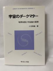 柳田國男監修　民俗学辞典　東京堂出版 古本】東京堂出版 柳田國男監修 『 民俗学辞典 』