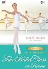 『ワガノワ・バレエ・アカデミー～バレエに選ばれた子どもたちの8年間～』中古・美品 Amazon.co.jp: 【Amazon.co.jp限定】ワガノワ・バレエ